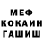 МЕТАДОН белоснежный Roman Sok