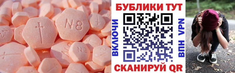 Ecstasy 300 mg  Беломорск 
