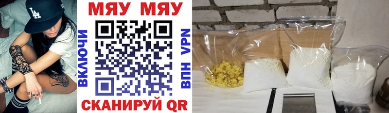 МЯУ-МЯУ 4 MMC хочу наркоту Беломорск