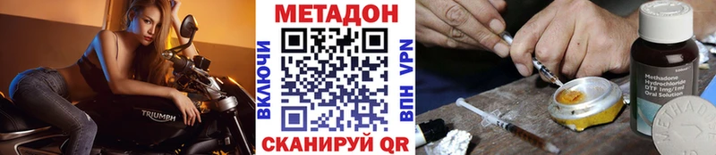 купить наркотики сайты  Беломорск  МЕГА сайт  МЕТАДОН кристалл 